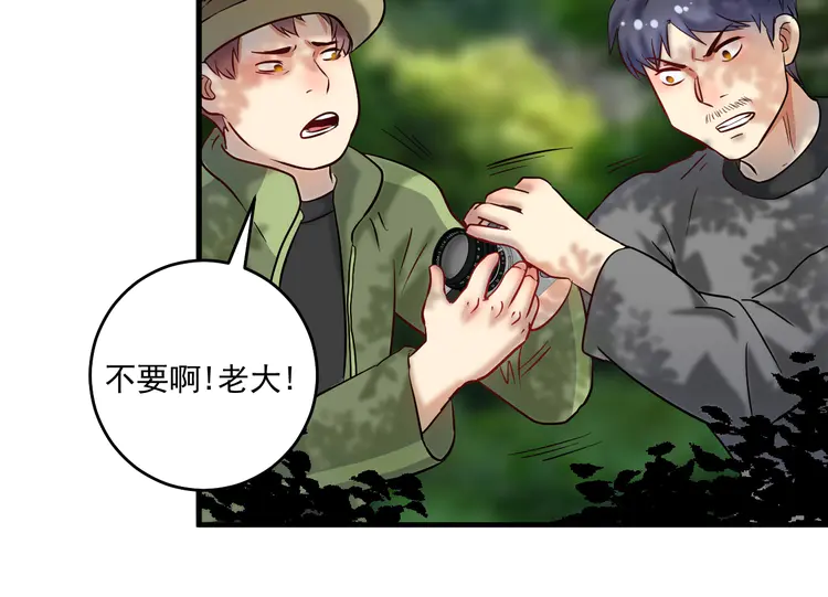 我的成就有点多165 第163话 有美女来找？