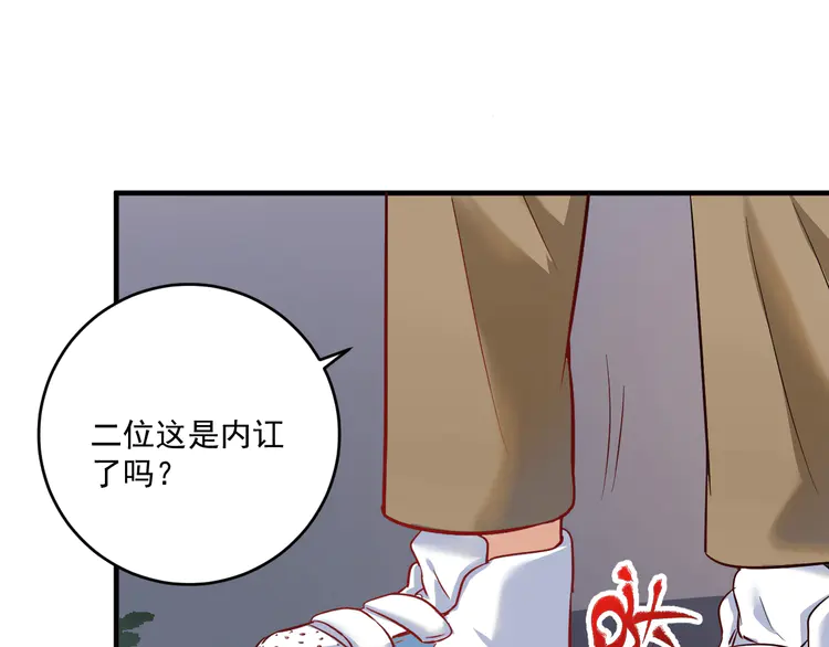 我的成就有点多165 第163话 有美女来找？