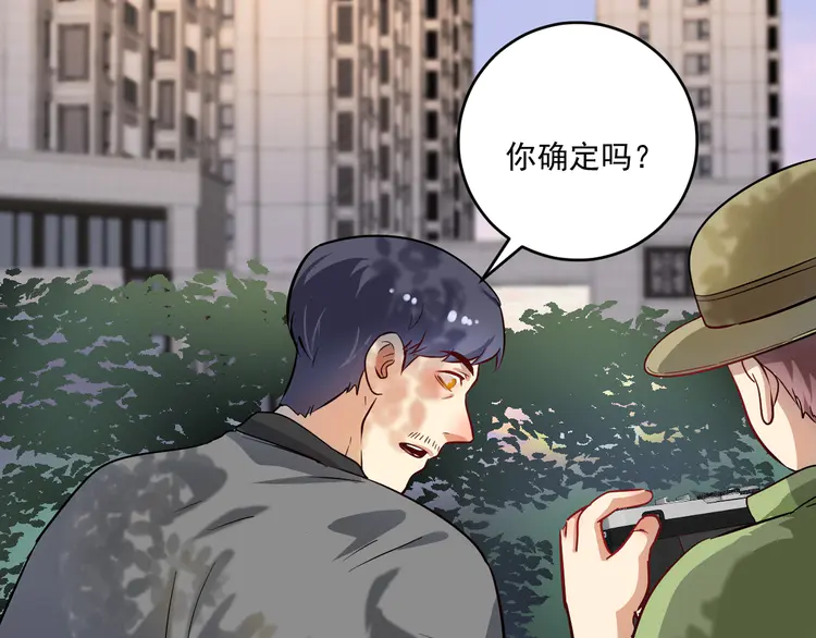 我的成就有点多165 第163话 有美女来找？