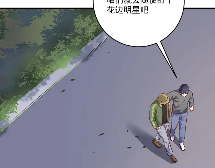 我的成就有点多165 第163话 有美女来找？