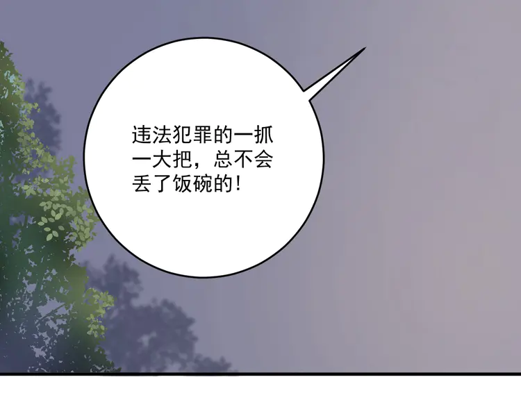 我的成就有点多165 第163话 有美女来找？