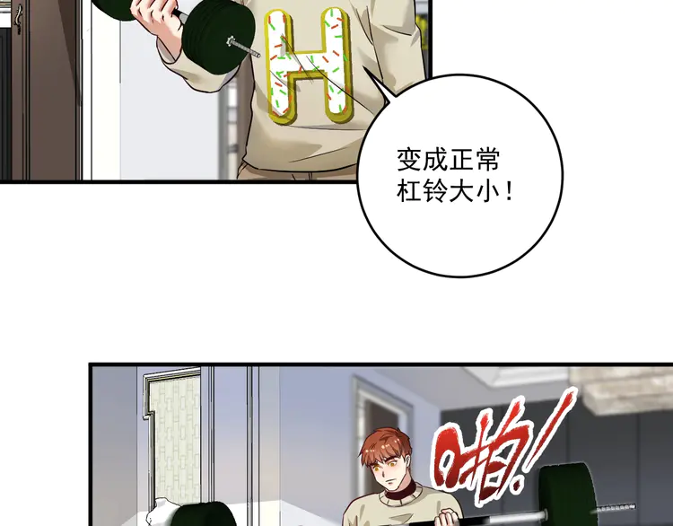 我的成就有点多165 第163话 有美女来找？
