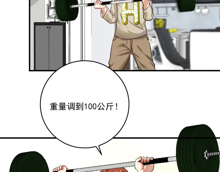 我的成就有点多165 第163话 有美女来找？
