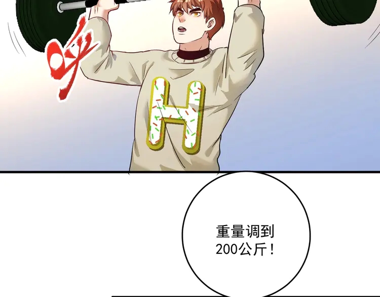 我的成就有点多165 第163话 有美女来找？