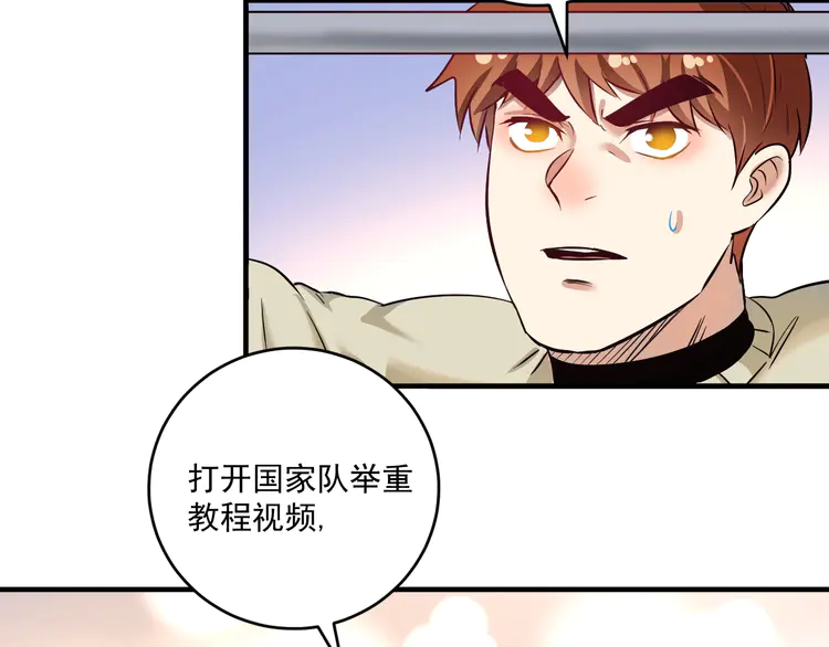 我的成就有点多165 第163话 有美女来找？