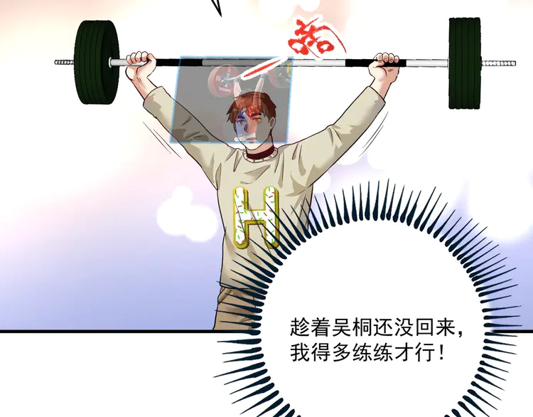 我的成就有点多165 第163话 有美女来找？