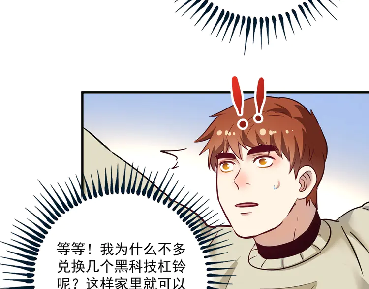 我的成就有点多165 第163话 有美女来找？