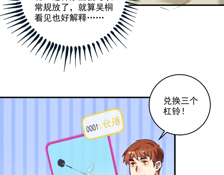 我的成就有点多165 第163话 有美女来找？