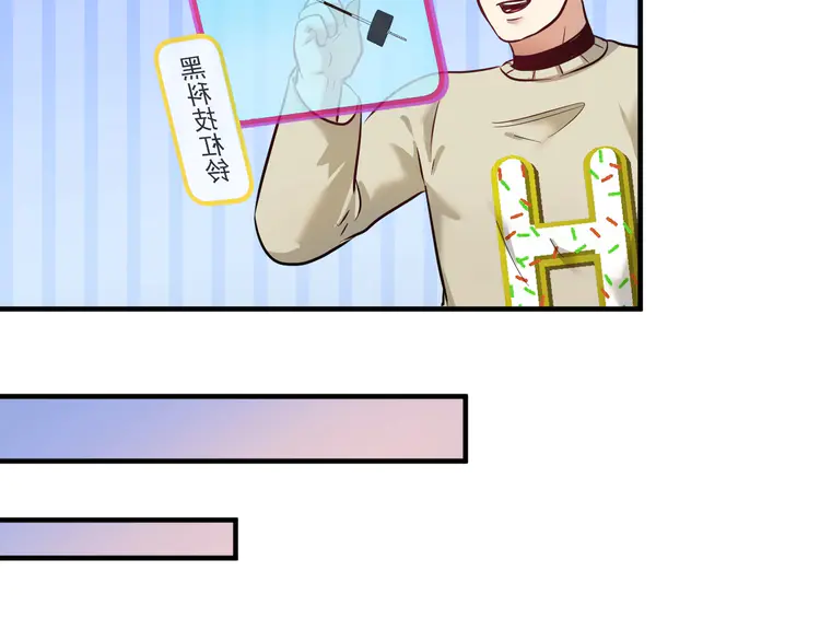 我的成就有点多165 第163话 有美女来找？