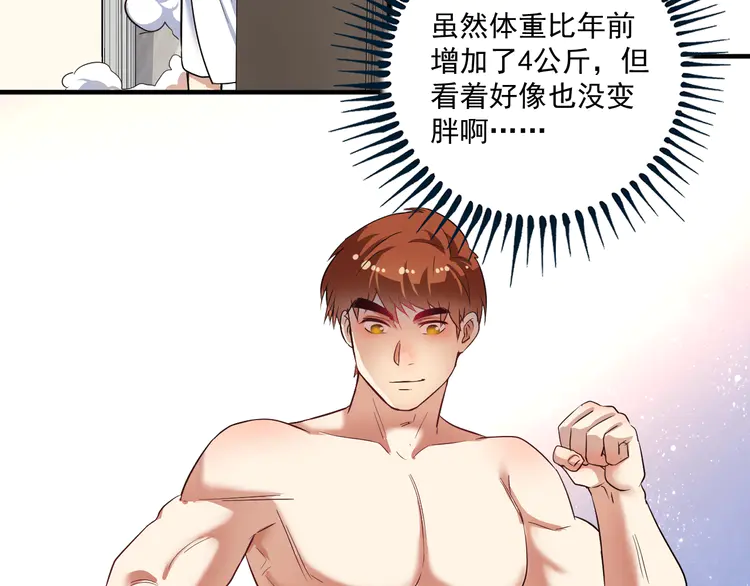 我的成就有点多165 第163话 有美女来找？