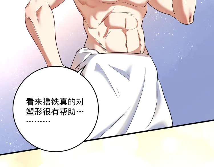 我的成就有点多165 第163话 有美女来找？