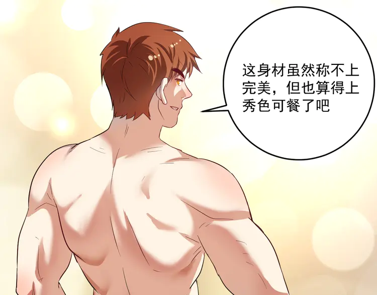 我的成就有点多165 第163话 有美女来找？