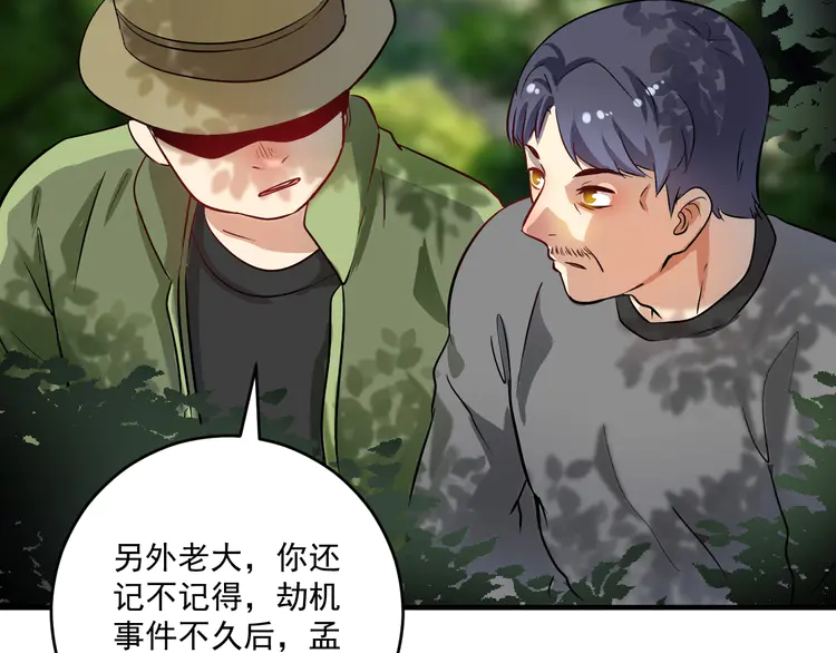 我的成就有点多165 第163话 有美女来找？