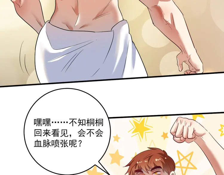 我的成就有点多165 第163话 有美女来找？
