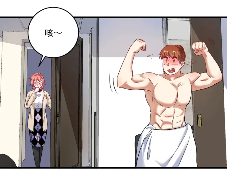 我的成就有点多165 第163话 有美女来找？