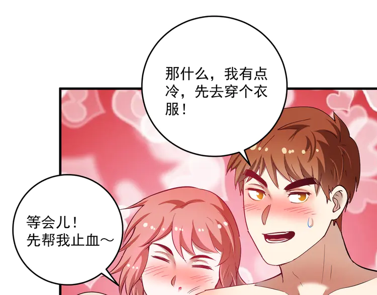 我的成就有点多165 第163话 有美女来找？