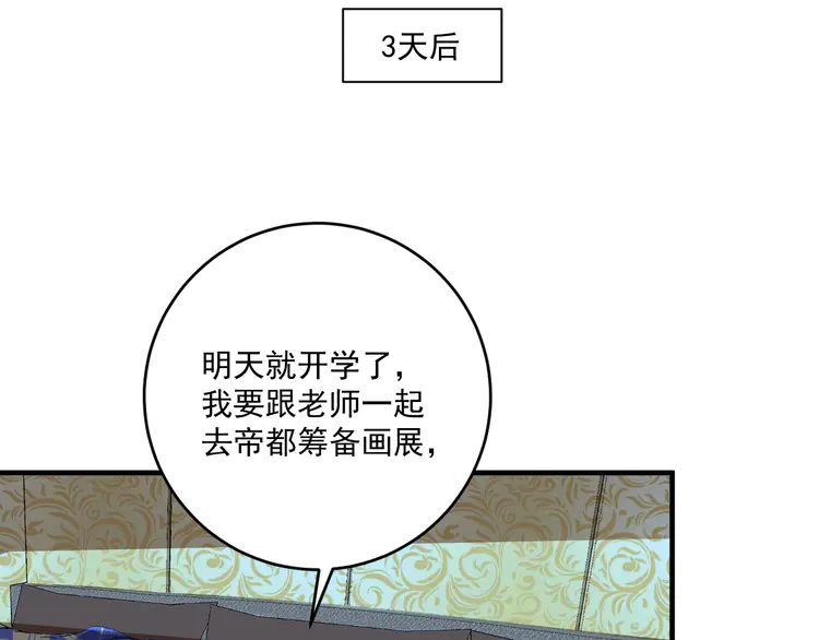 我的成就有点多165 第163话 有美女来找？