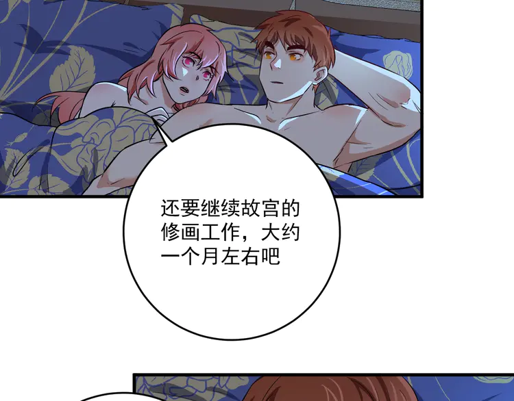 我的成就有点多165 第163话 有美女来找？