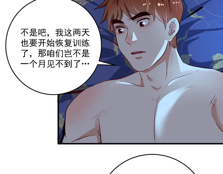 我的成就有点多165 第163话 有美女来找？