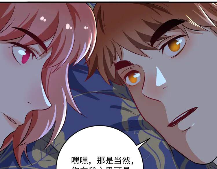 我的成就有点多165 第163话 有美女来找？
