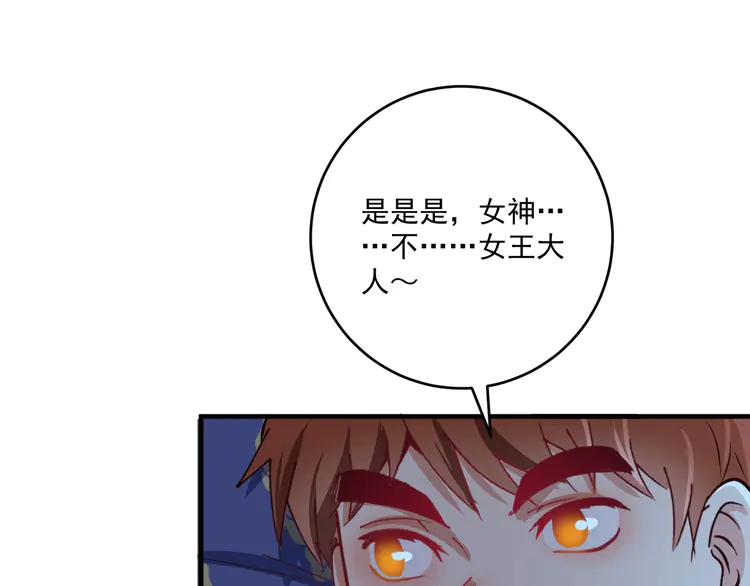 我的成就有点多165 第163话 有美女来找？