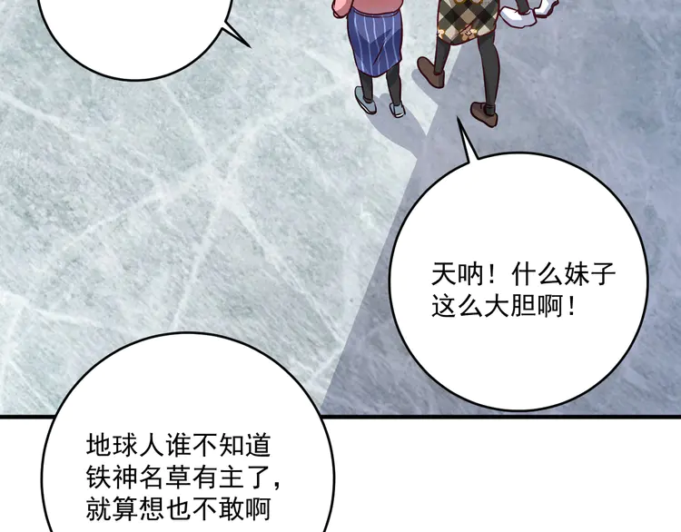 我的成就有点多165 第163话 有美女来找？