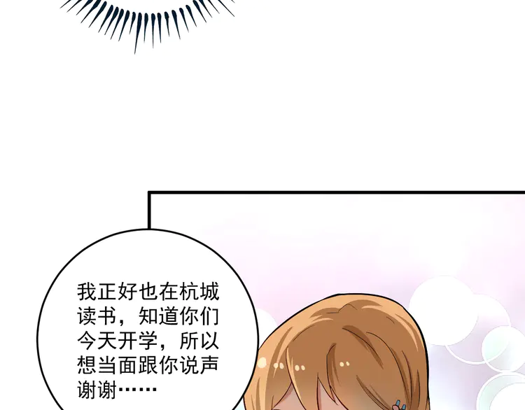 我的成就有点多166 第164话 三方会战