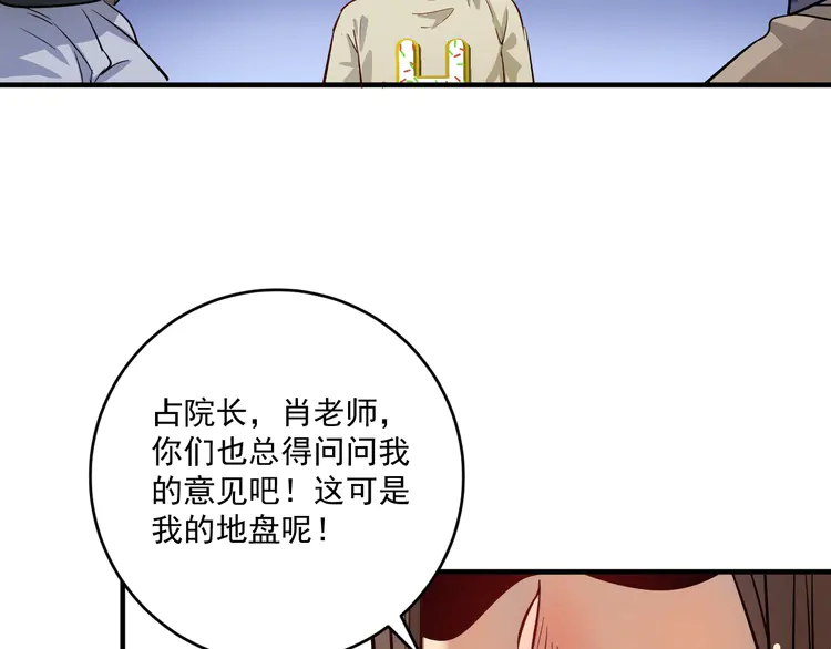 我的成就有点多166 第164话 三方会战