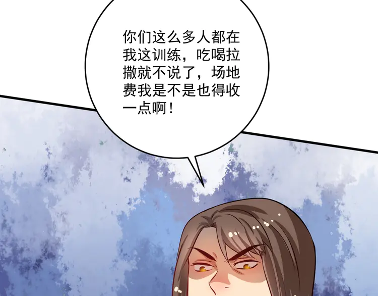 我的成就有点多166 第164话 三方会战