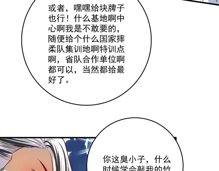 我的成就有点多166 第164话 三方会战