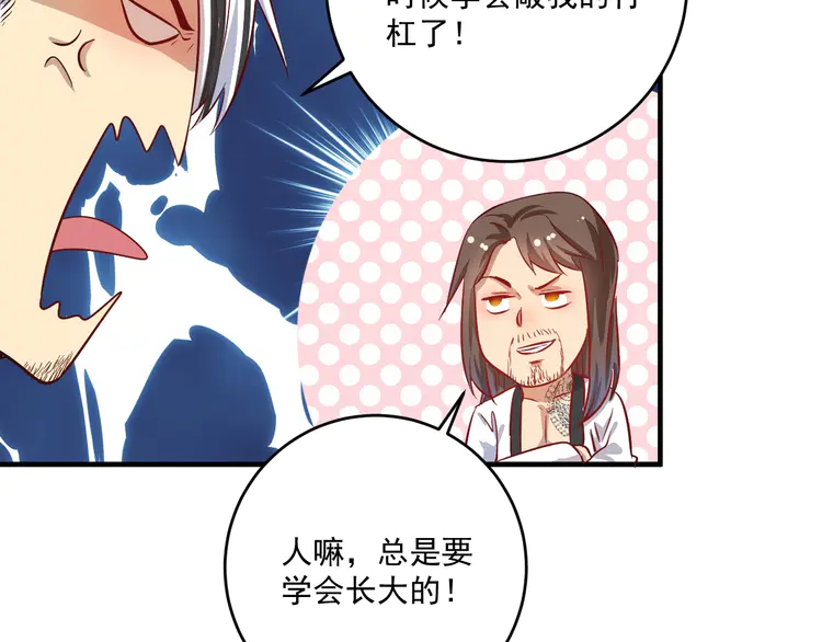 我的成就有点多166 第164话 三方会战