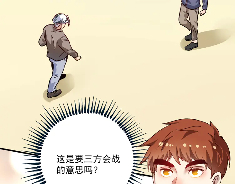 我的成就有点多166 第164话 三方会战