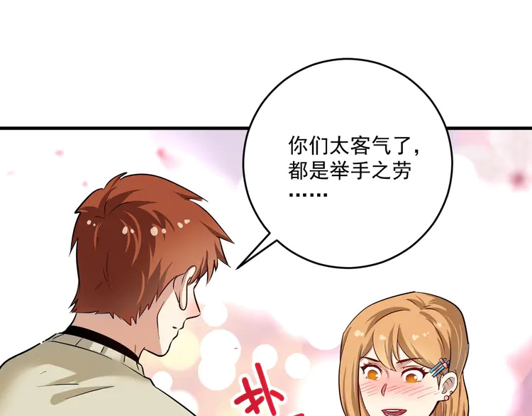 我的成就有点多166 第164话 三方会战