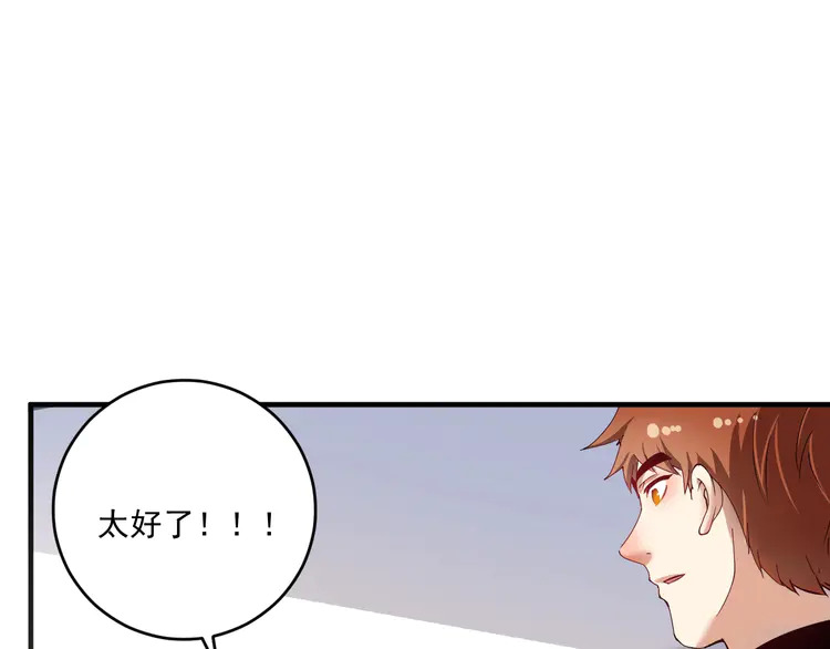 我的成就有点多166 第164话 三方会战