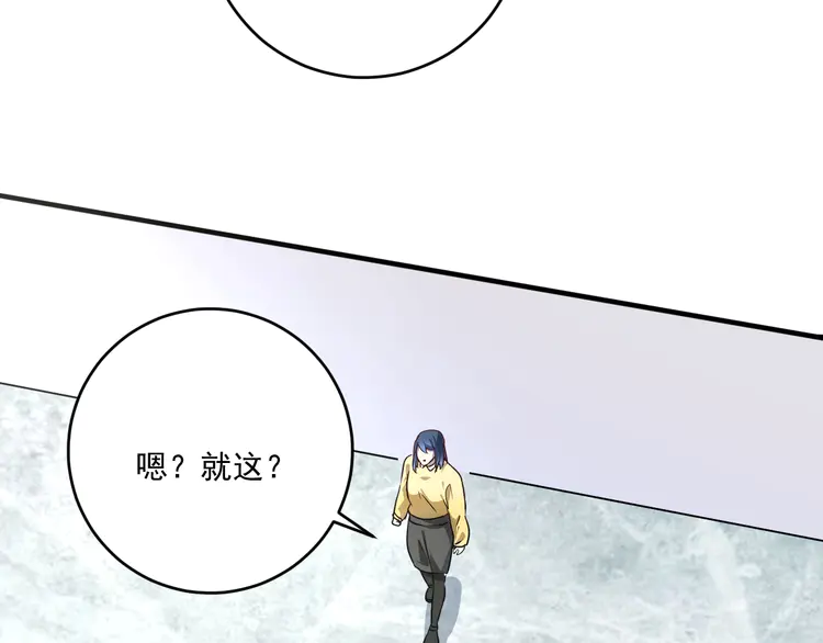 我的成就有点多166 第164话 三方会战