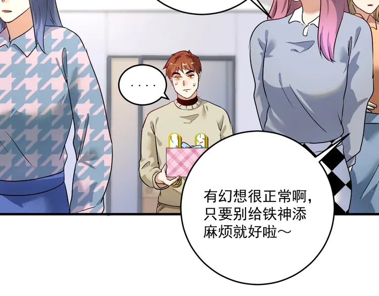 我的成就有点多166 第164话 三方会战