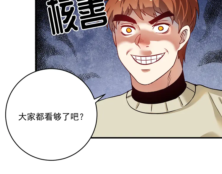 我的成就有点多166 第164话 三方会战