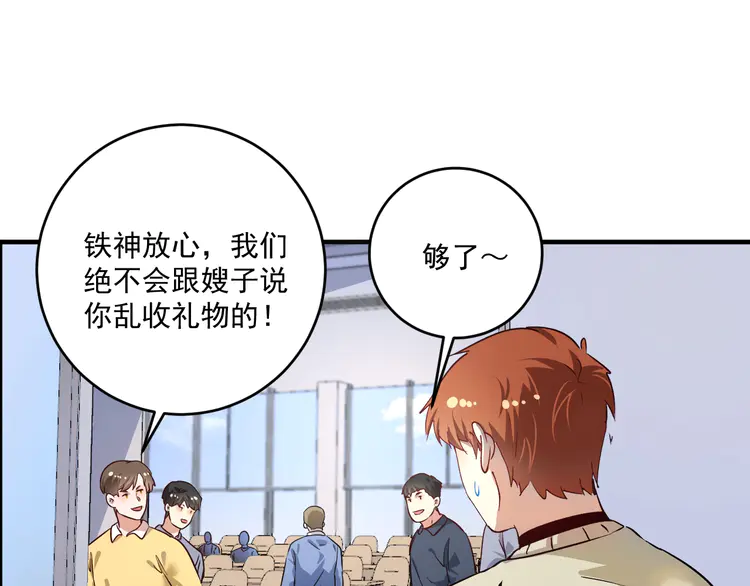 我的成就有点多166 第164话 三方会战