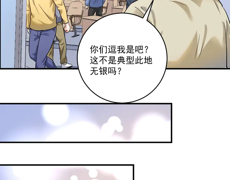 我的成就有点多166 第164话 三方会战
