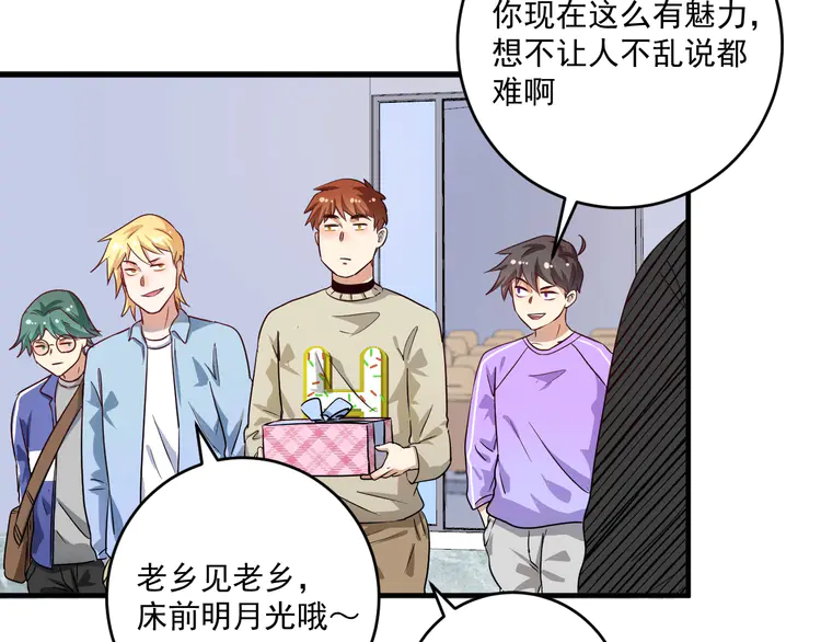 我的成就有点多166 第164话 三方会战