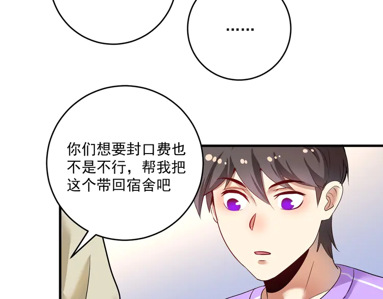 我的成就有点多166 第164话 三方会战