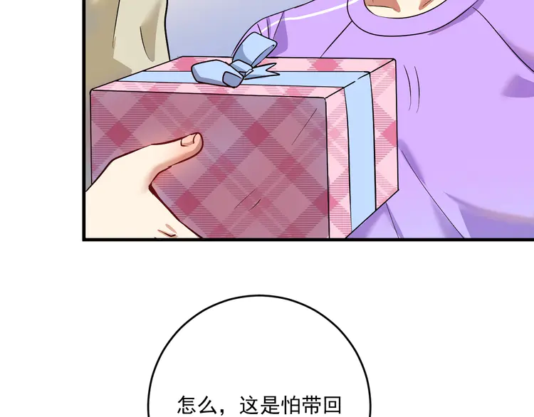 我的成就有点多166 第164话 三方会战