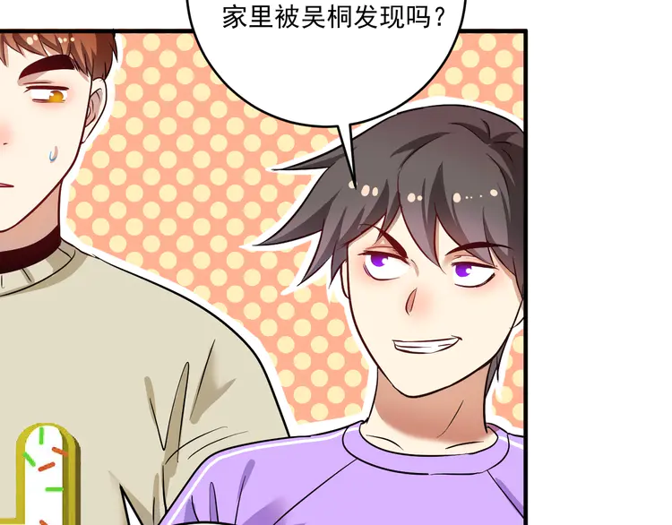 我的成就有点多166 第164话 三方会战