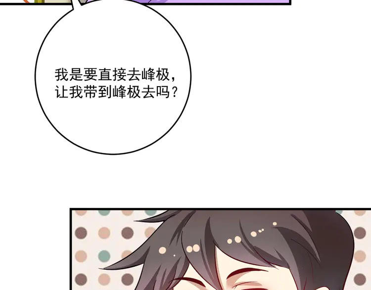 我的成就有点多166 第164话 三方会战