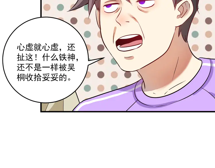 我的成就有点多166 第164话 三方会战