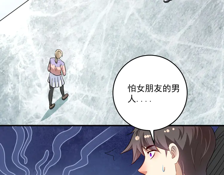 我的成就有点多166 第164话 三方会战
