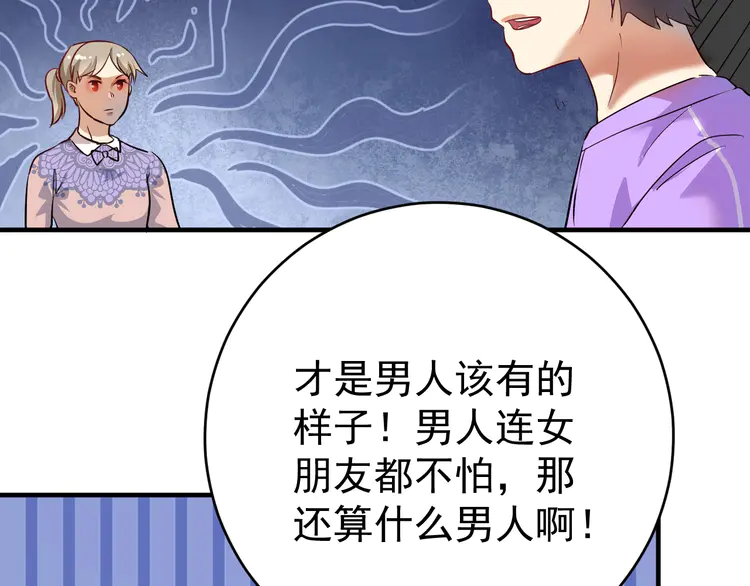 我的成就有点多166 第164话 三方会战