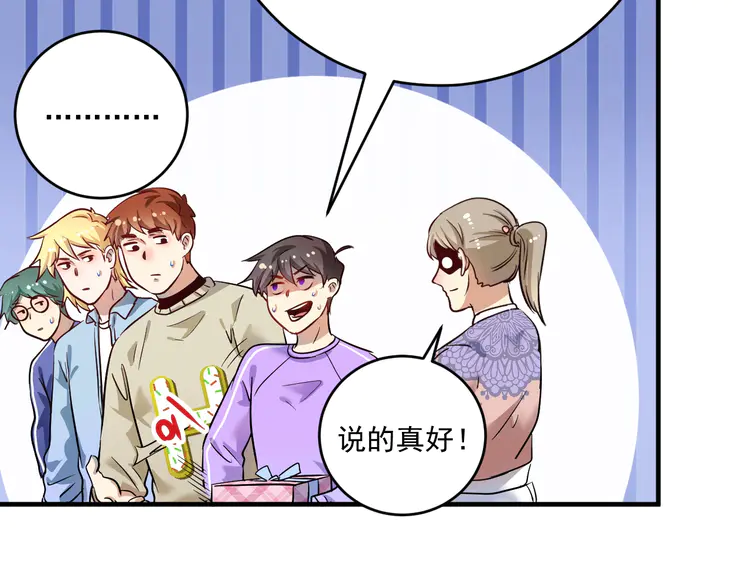 我的成就有点多166 第164话 三方会战