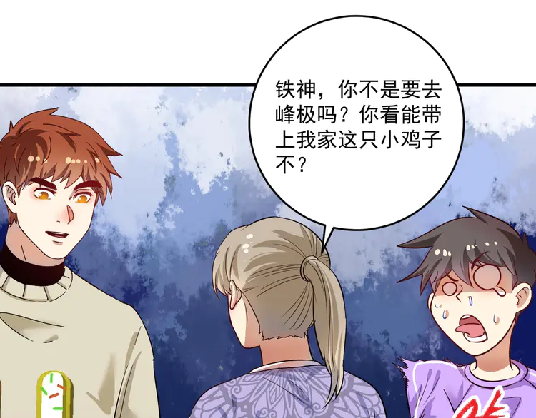 我的成就有点多166 第164话 三方会战