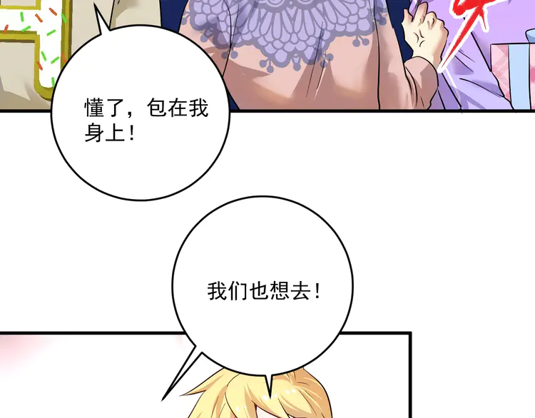 我的成就有点多166 第164话 三方会战
